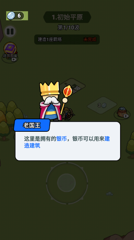 拿下一座城微信小程序免广告版4